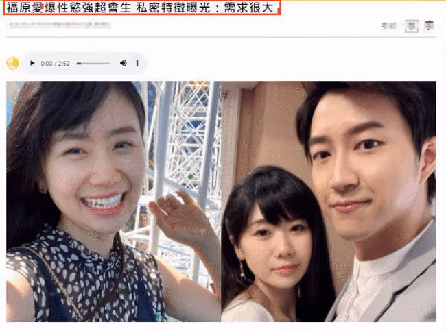福原愛不倫五大原因曝光：生活單調，無法戰勝性慾，感覺江宏傑沒前途