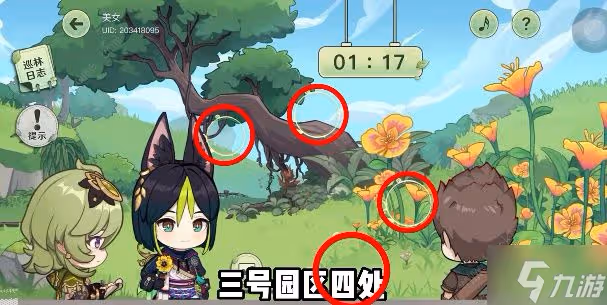 原神巡林小隊攻略大全 巡林小隊找不同通關圖文總匯