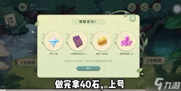 原神巡林小隊攻略大全 巡林小隊找不同通關圖文總匯