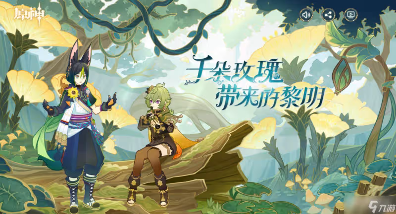 《原神》3.0版本UP池角色一覽