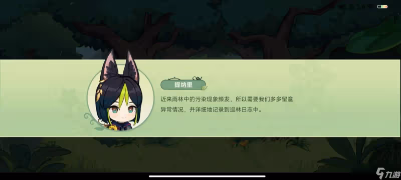 《原神》提納里H5活動攻略