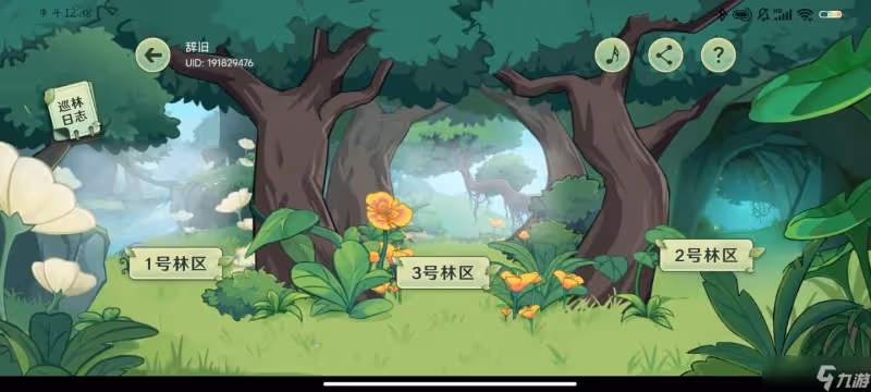 《原神》提納里H5活動攻略
