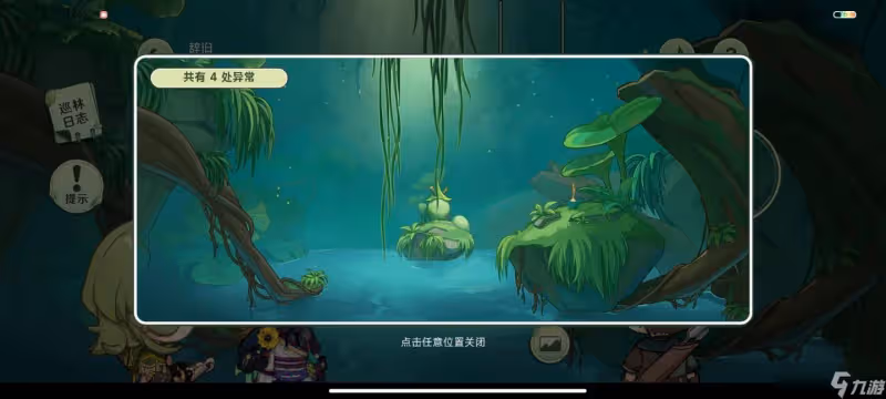 《原神》提納里H5活動攻略