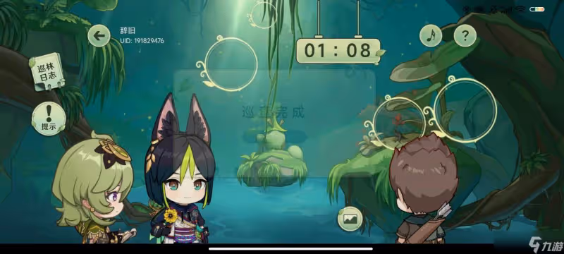 《原神》提納里H5活動攻略