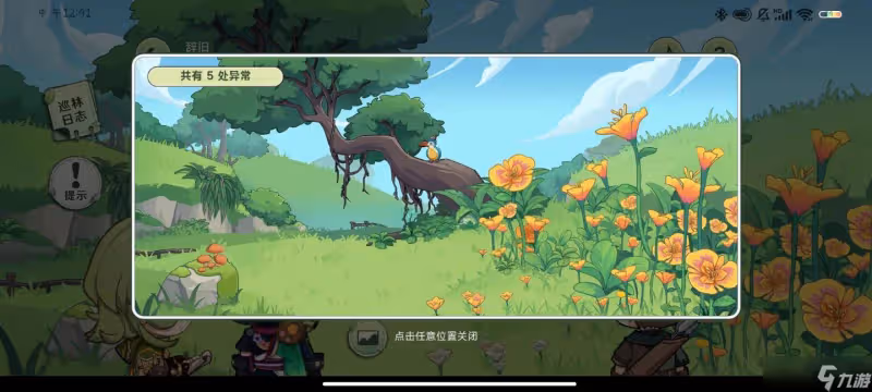 《原神》提納里H5活動攻略