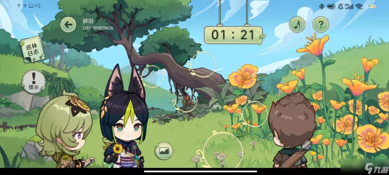 《原神》提納里H5活動攻略