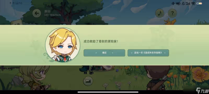 《原神》提納里H5活動攻略