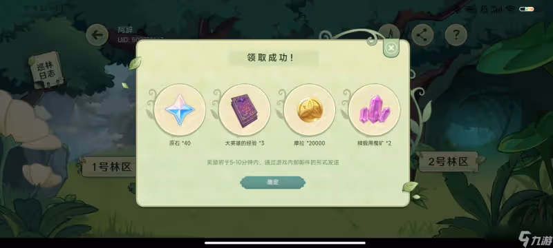 《原神》提納里H5活動攻略