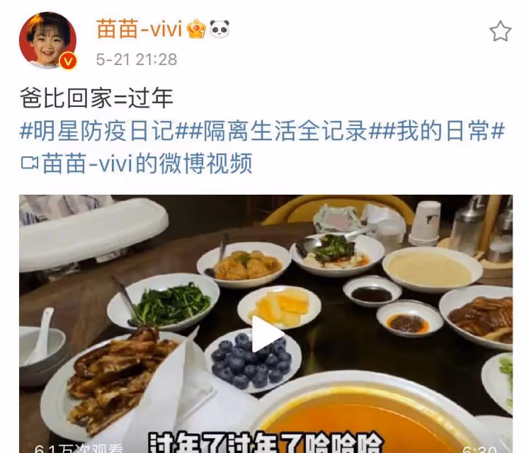 苗苗曬老公鄭愷回家vlog，一家團聚畫面超有愛，Ana見爸爸笑不停