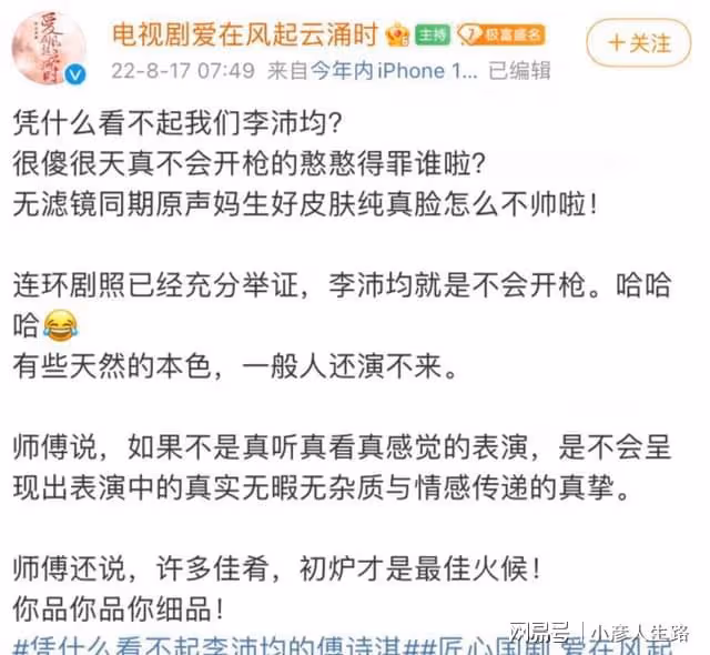 人紅是非多!王鶴棣熱搜不斷被批素質低,成毅待播劇被吐槽難看