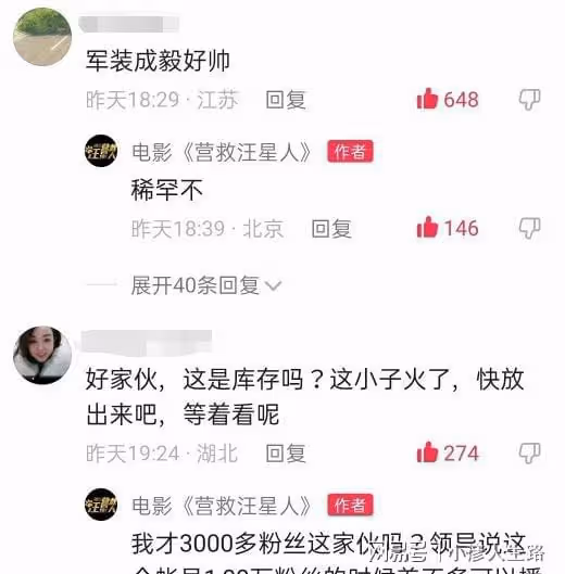 人紅是非多!王鶴棣熱搜不斷被批素質低,成毅待播劇被吐槽難看