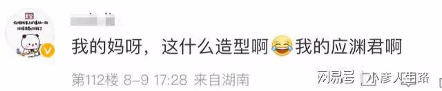 人紅是非多!王鶴棣熱搜不斷被批素質低,成毅待播劇被吐槽難看