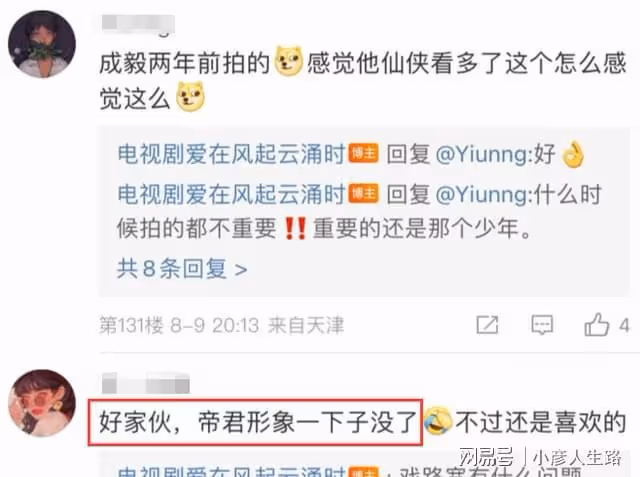 人紅是非多!王鶴棣熱搜不斷被批素質低,成毅待播劇被吐槽難看