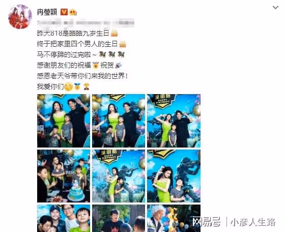 冉瑩穎為二兒子慶生,穿弔帶裙秀細腿蠻腰,深情告白老公與孩子們