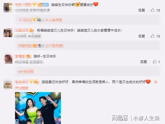 冉瑩穎為二兒子慶生,穿弔帶裙秀細腿蠻腰,深情告白老公與孩子們