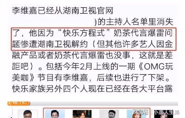 李維嘉強勢復出,參加王心凌潘瑋柏聚會,被曝將主持《披荊斬棘》