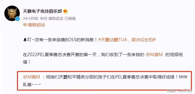 鹿晗為天霸打call,水腫撞臉馬思純,被嘲丸子頭髮型毫無陽剛之氣