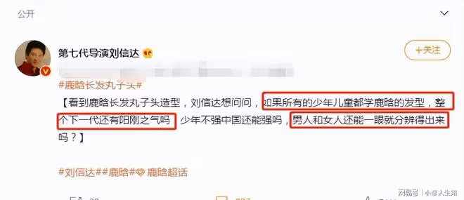 鹿晗為天霸打call,水腫撞臉馬思純,被嘲丸子頭髮型毫無陽剛之氣