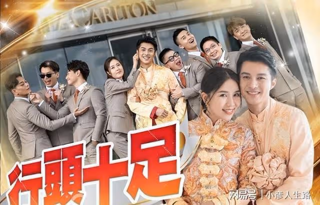 TVB男星黃嘉樂大婚,二婚妻子身上掛滿了金豬,馬國明當伴郎!