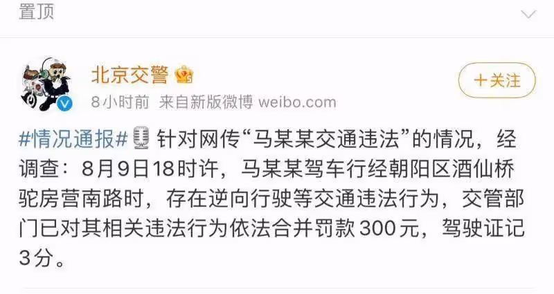 馬思純開車亂扔垃圾、違規併線還逆行！網友怒噴到熱搜第一去了！