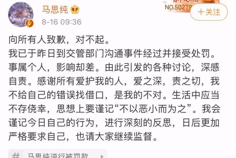 馬思純開車亂扔垃圾、違規併線還逆行！網友怒噴到熱搜第一去了！