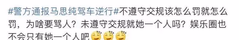 馬思純開車亂扔垃圾、違規併線還逆行！網友怒噴到熱搜第一去了！