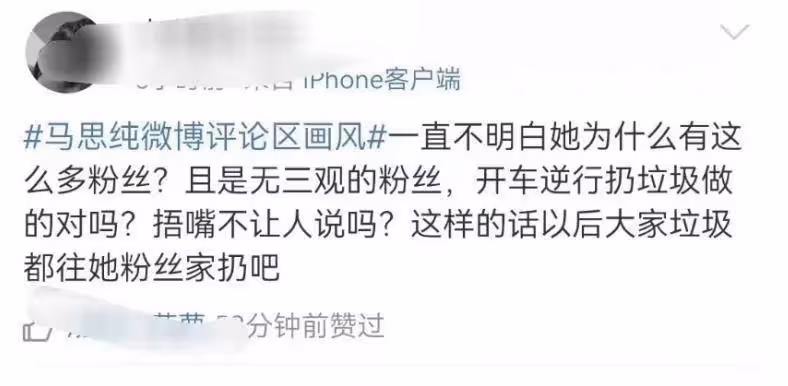 馬思純開車亂扔垃圾、違規併線還逆行！網友怒噴到熱搜第一去了！