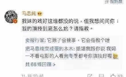 馬思純開車亂扔垃圾、違規併線還逆行！網友怒噴到熱搜第一去了！