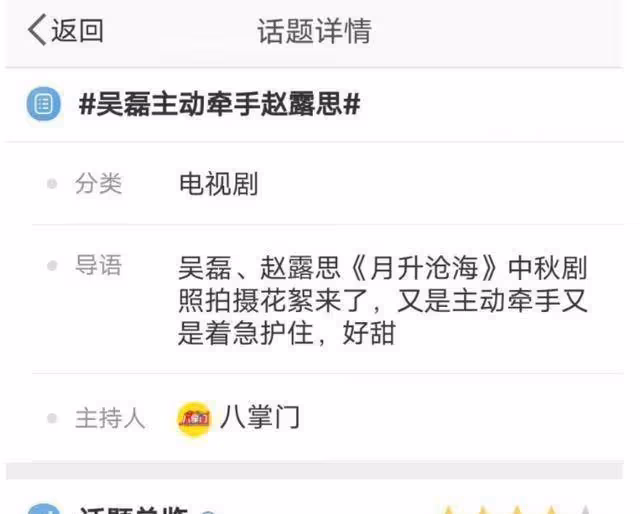 高甜預警！吳磊主動牽手趙露思！吳露可逃CP感劇播前後評價超逆轉