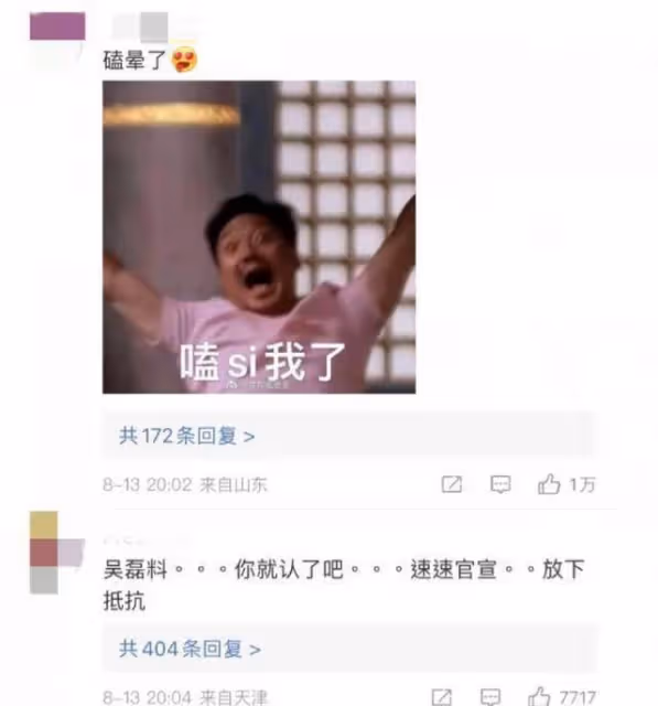 高甜預警！吳磊主動牽手趙露思！吳露可逃CP感劇播前後評價超逆轉