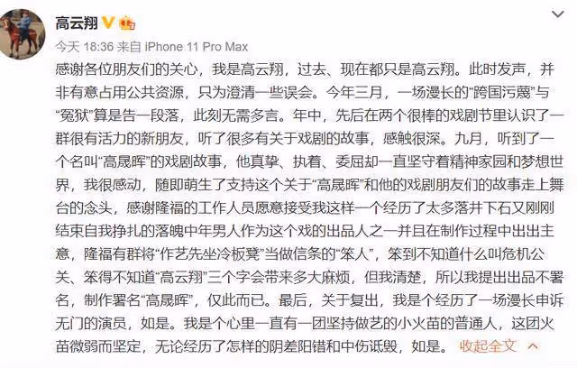高雲翔40歲生日曬自拍，中分髮型變化大，回顧過去自言太刺激