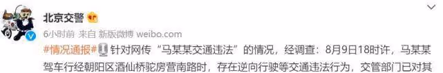 馬思純逆行被罰道歉後，扯出李易峰和張翰，違規行為一個比一個惡劣