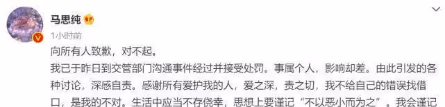 馬思純逆行被罰道歉後，扯出李易峰和張翰，違規行為一個比一個惡劣