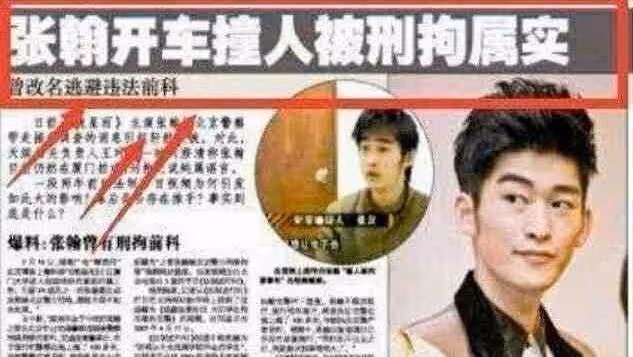馬思純逆行被罰道歉後，扯出李易峰和張翰，違規行為一個比一個惡劣