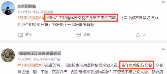 馬思純逆行被罰道歉後，扯出李易峰和張翰，違規行為一個比一個惡劣