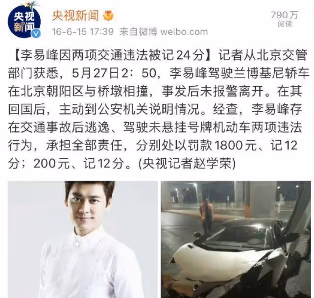 馬思純逆行被罰道歉後，扯出李易峰和張翰，違規行為一個比一個惡劣