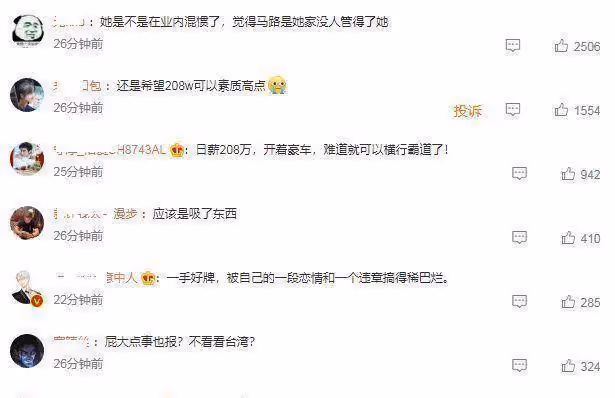 馬思純對逆行發文道歉，不為錯誤找藉口，將深刻反思嚴格要求自己