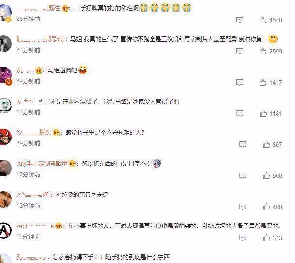 馬思純對逆行發文道歉，不為錯誤找藉口，將深刻反思嚴格要求自己