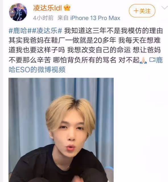 風評大反轉！鹿哈改名稱不想讓父母那麼辛苦，發視頻感謝鹿晗粉絲