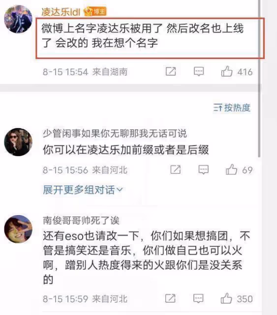 風評大反轉！鹿哈改名稱不想讓父母那麼辛苦，發視頻感謝鹿晗粉絲
