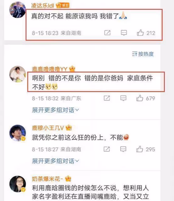 風評大反轉！鹿哈改名稱不想讓父母那麼辛苦，發視頻感謝鹿晗粉絲