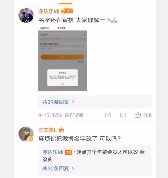 風評大反轉！鹿哈改名稱不想讓父母那麼辛苦，發視頻感謝鹿晗粉絲
