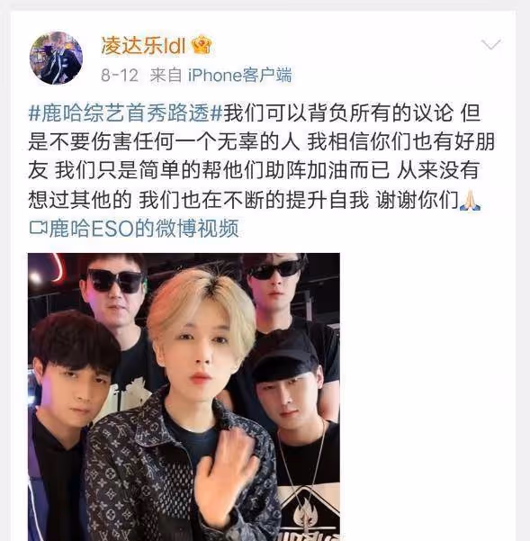 風評大反轉！鹿哈改名稱不想讓父母那麼辛苦，發視頻感謝鹿晗粉絲