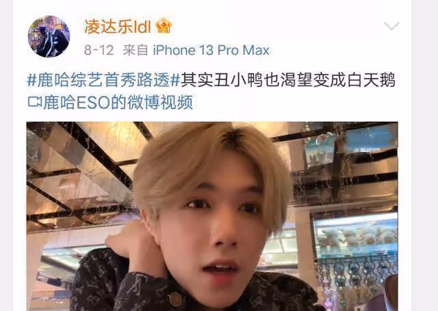 風評大反轉！鹿哈改名稱不想讓父母那麼辛苦，發視頻感謝鹿晗粉絲