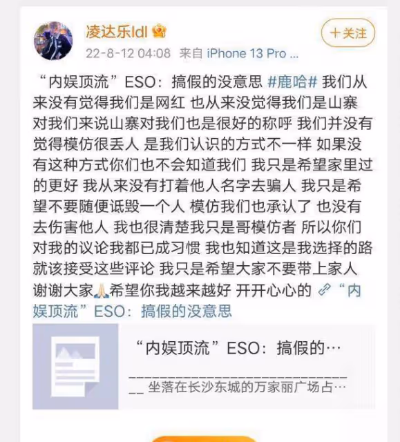 風評大反轉！鹿哈改名稱不想讓父母那麼辛苦，發視頻感謝鹿晗粉絲