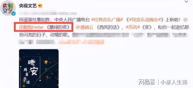 田馥甄立場危機解除！央媽放作品力挺，離島也沒刪，炎亞綸被冷落