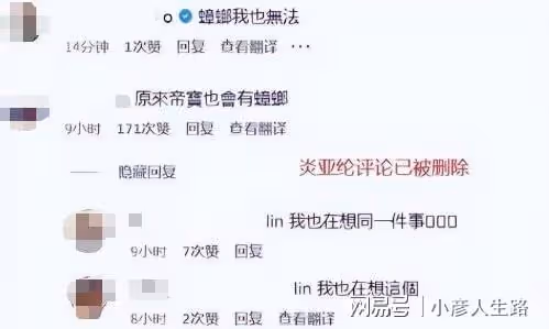 田馥甄立場危機解除！央媽放作品力挺，離島也沒刪，炎亞綸被冷落