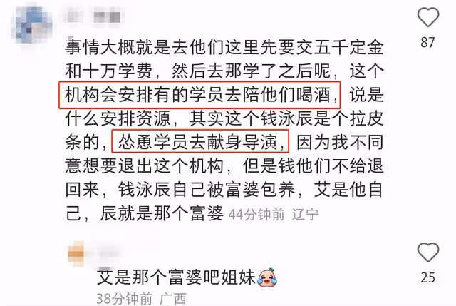 呂一老公風波後首露面，喊話急需男學員，賣力宣傳機構不受影響
