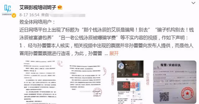 呂一老公風波後首露面，喊話急需男學員，賣力宣傳機構不受影響