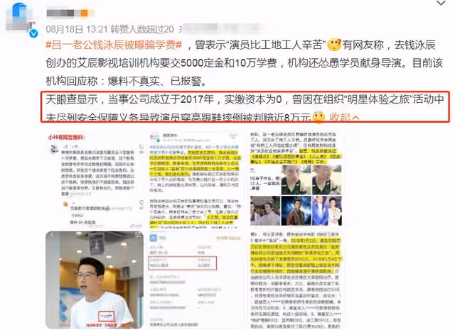 呂一老公風波後首露面，喊話急需男學員，賣力宣傳機構不受影響